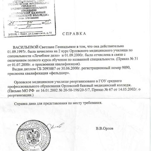 Справка об обучении школа 1991-2025 года